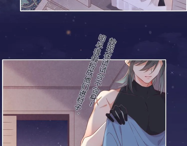 第28话 破绽 第42页