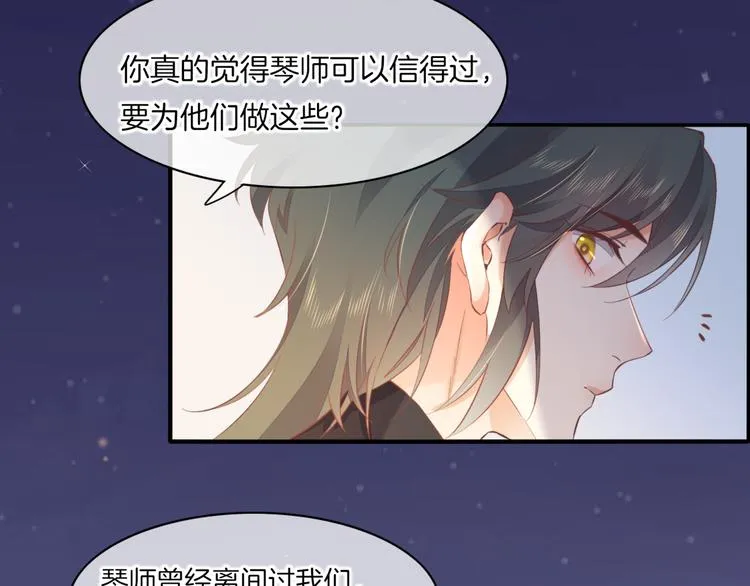 第28话 破绽 第44页