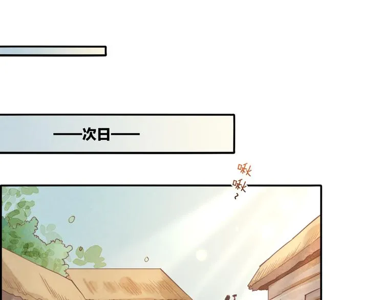 第28话 破绽 第50页