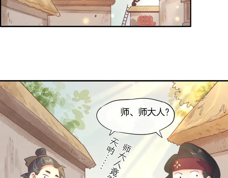 第28话 破绽 第51页