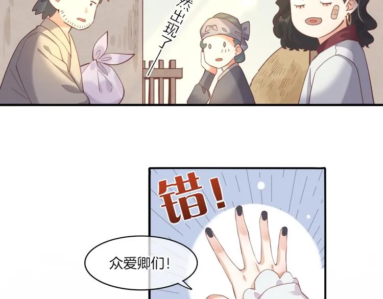 第28话 破绽 第52页