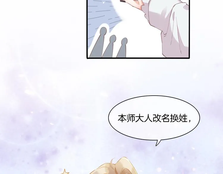 第28话 破绽 第53页