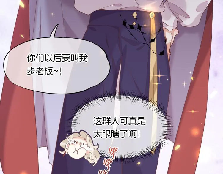 第28话 破绽 第55页