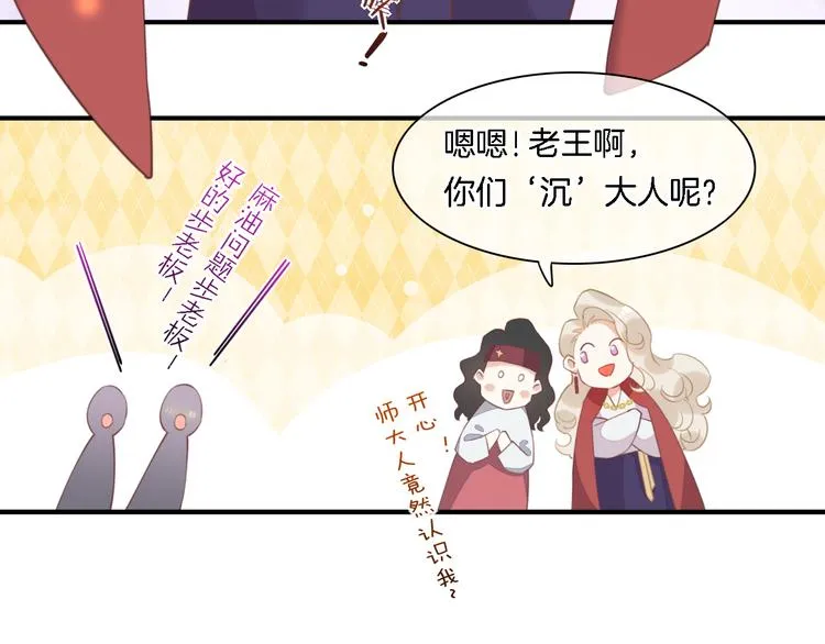 第28话 破绽 第56页