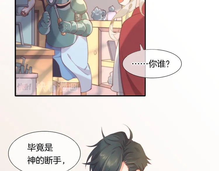 第28话 破绽 第59页