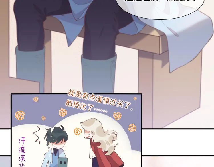 第28话 破绽 第61页
