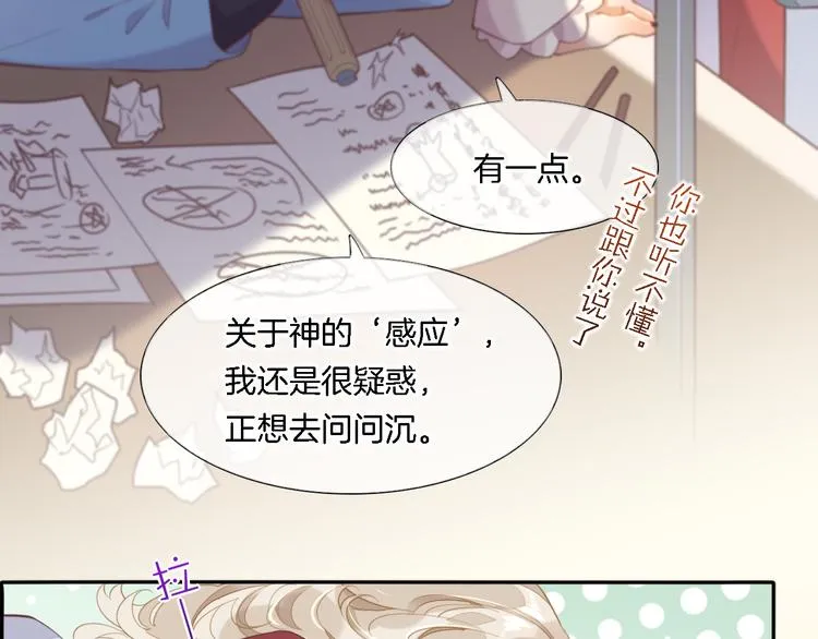 第28话 破绽 第64页