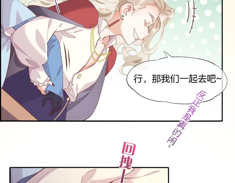 第28话 破绽 第65页