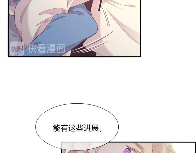 第28话 破绽 第66页