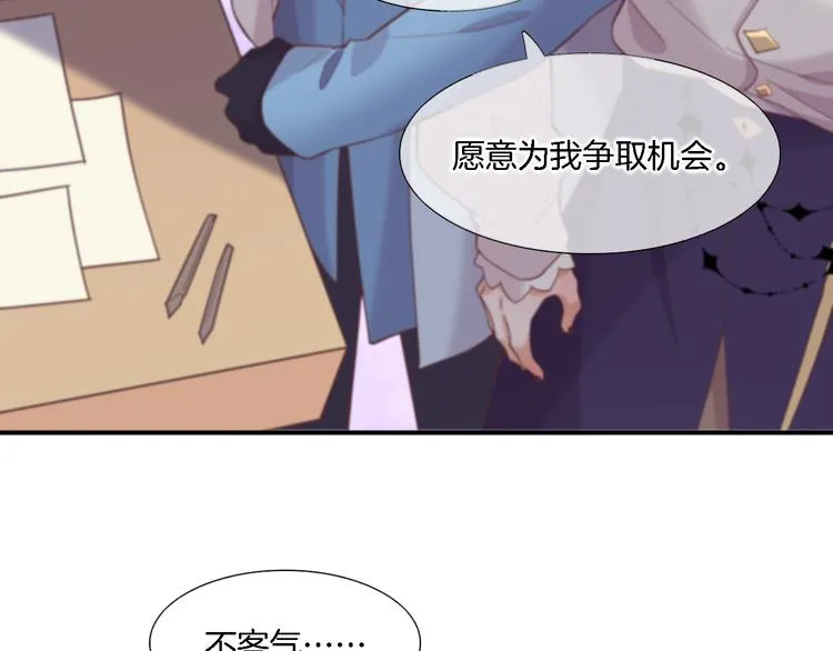 第28话 破绽 第69页