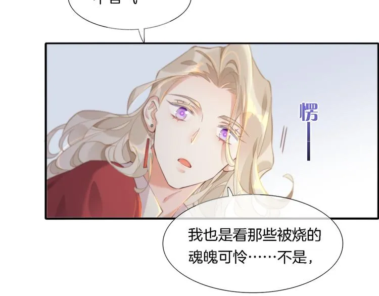 第28话 破绽 第70页