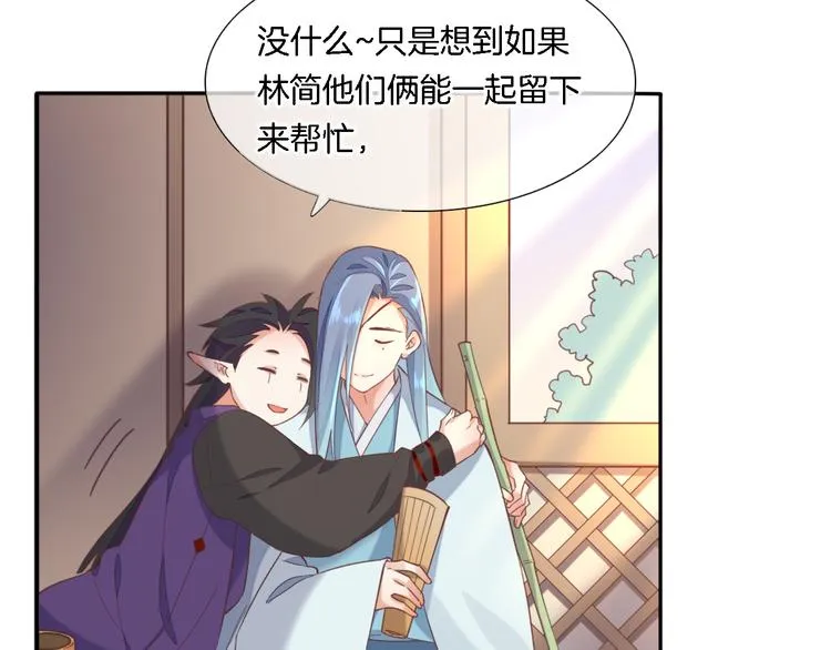 第28话 破绽 第76页