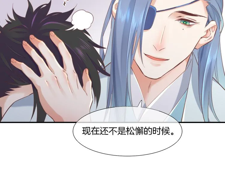 第28话 破绽 第78页