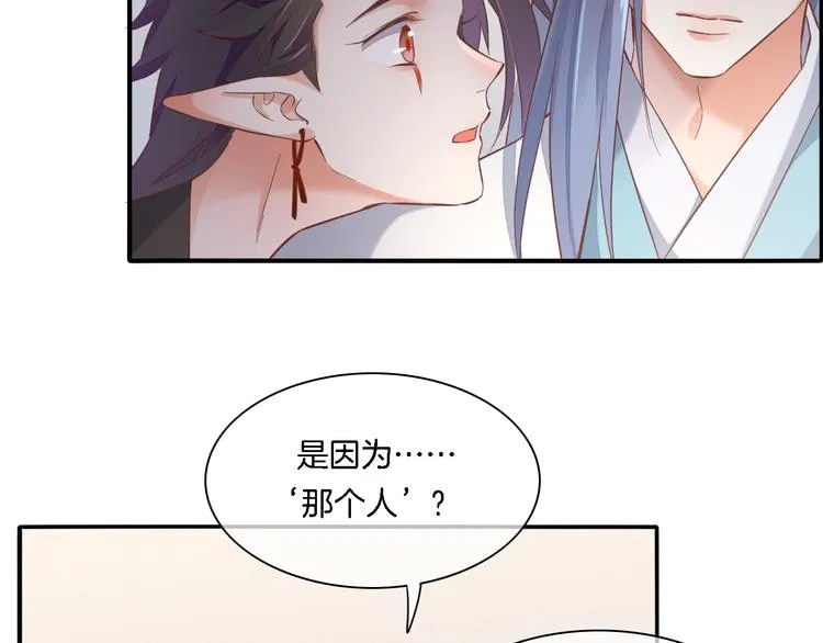 第28话 破绽 第82页