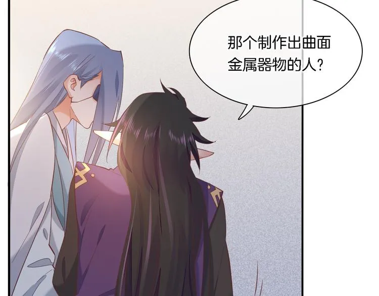 第28话 破绽 第83页