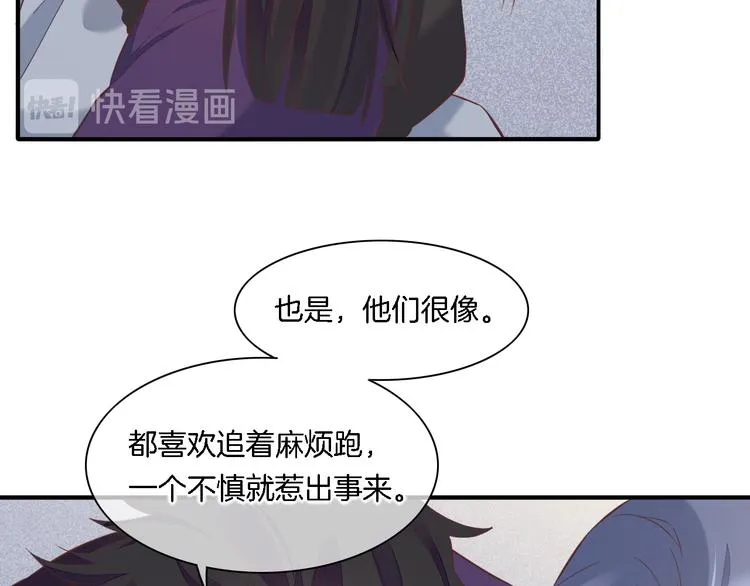 第28话 破绽 第84页