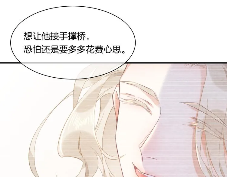 第28话 破绽 第86页