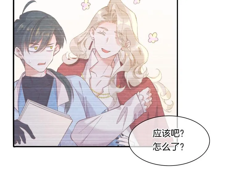 第28话 破绽 第88页