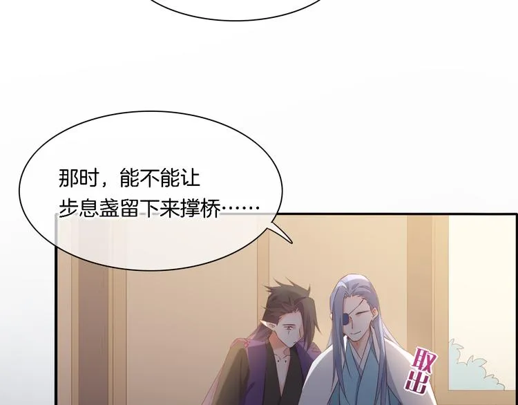 第28话 破绽 第90页