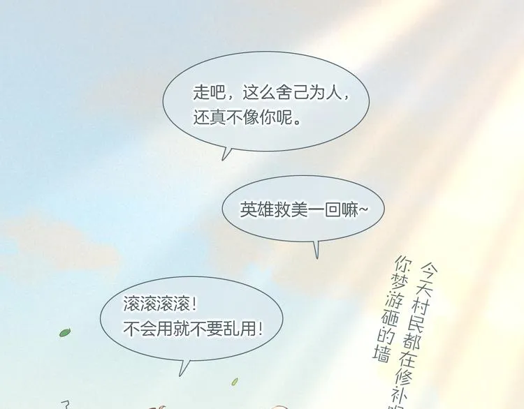 第28话 破绽 第93页