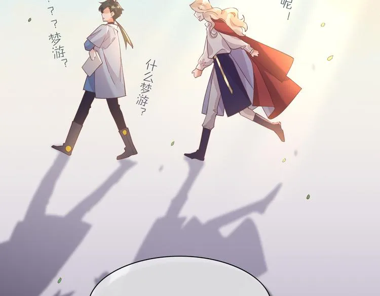 第28话 破绽 第94页