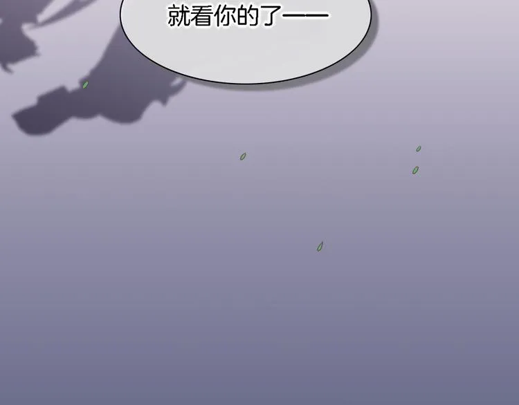 第28话 破绽 第95页