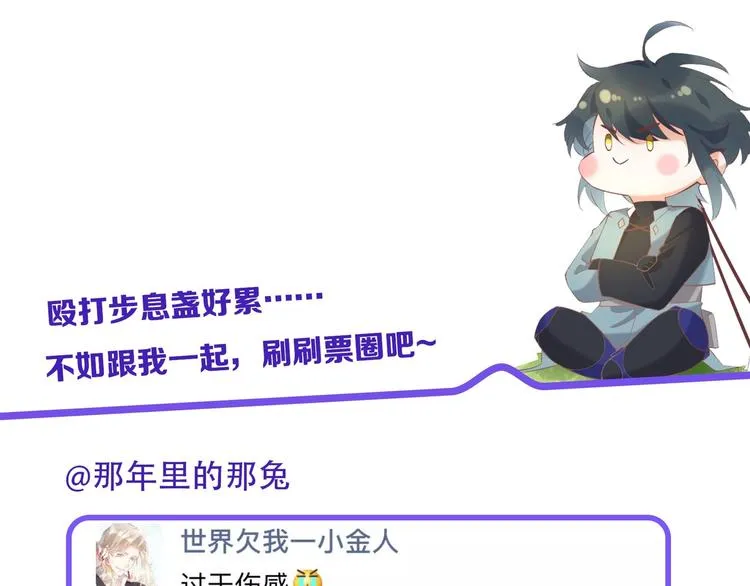 第28话 破绽 第97页