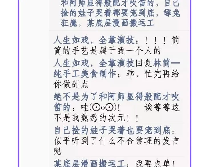 第28话 破绽 第101页