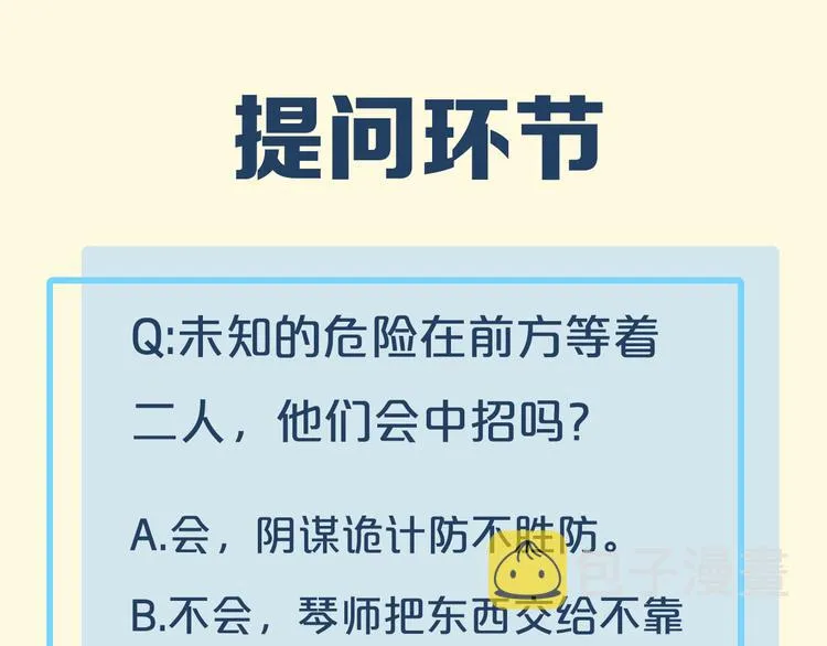 第28话 破绽 第103页