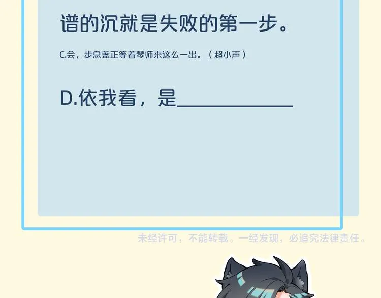 第28话 破绽 第104页