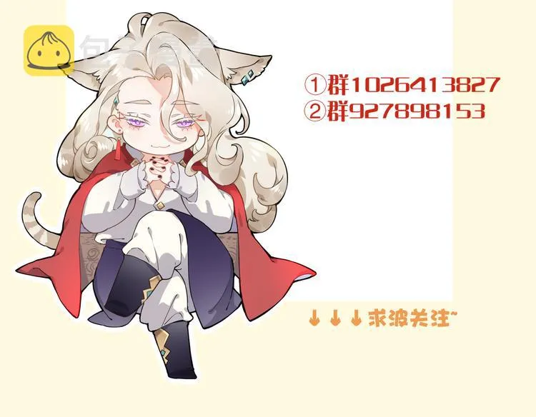 第28话 破绽 第106页