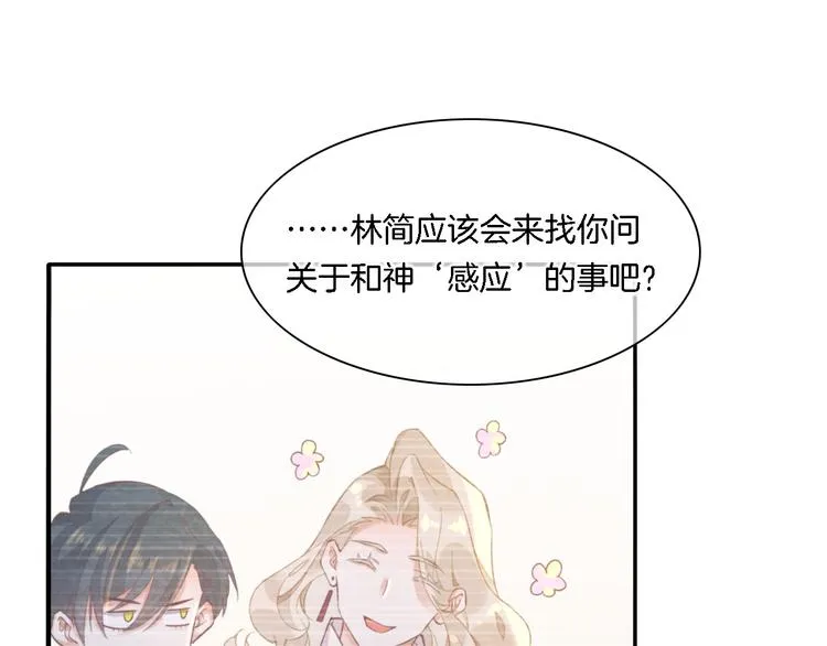 第29话 要挟 第1页