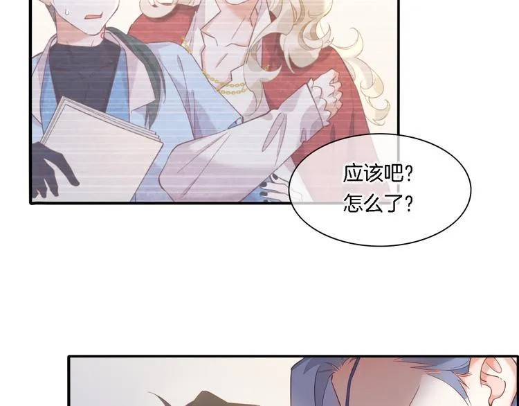 第29话 要挟 第2页