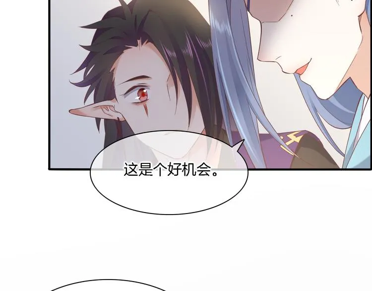 第29话 要挟 第3页