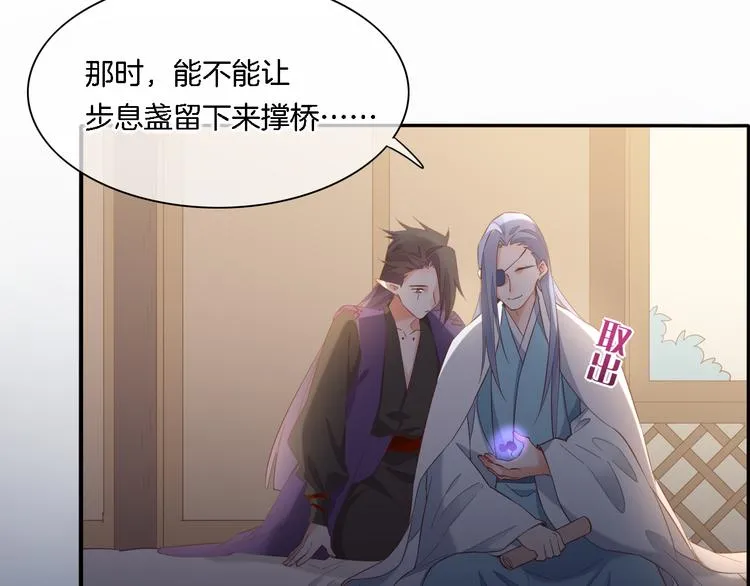 第29话 要挟 第4页