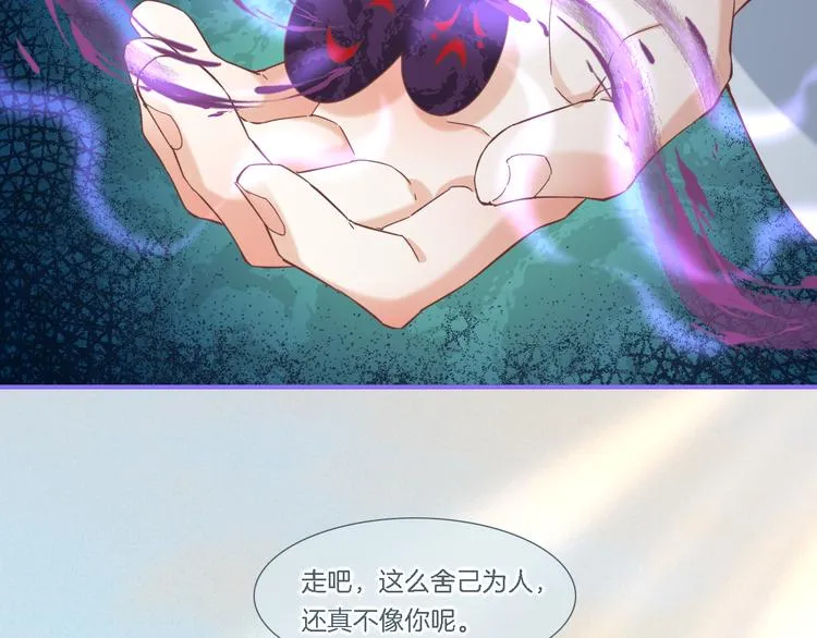 第29话 要挟 第6页