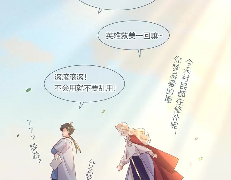 第29话 要挟 第7页