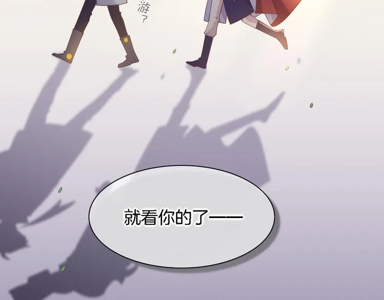 第29话 要挟 第8页