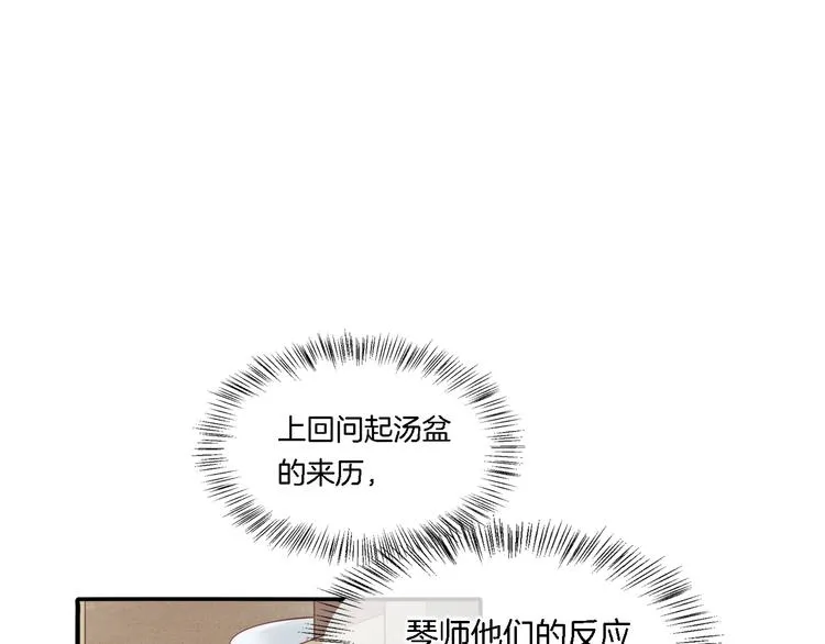 第29话 要挟 第18页