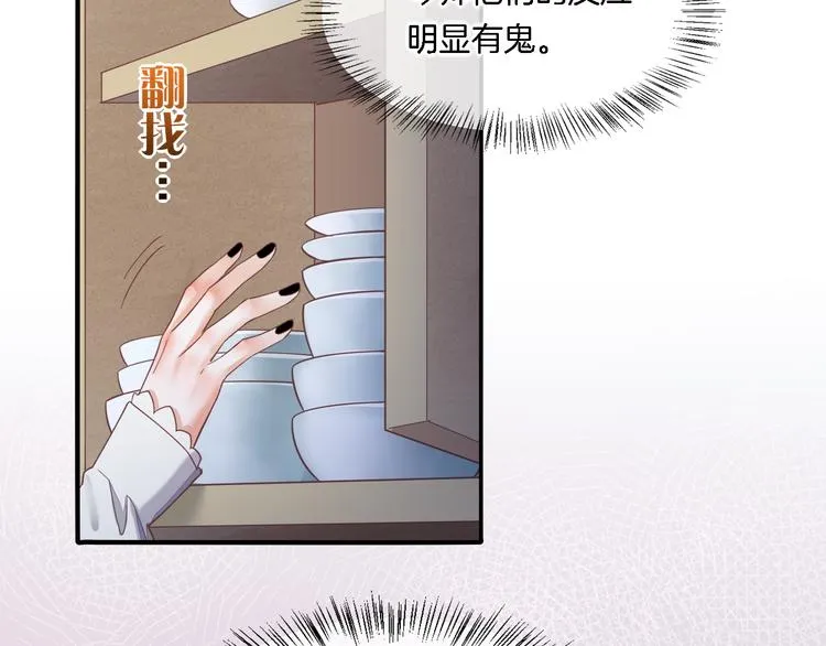 第29话 要挟 第19页