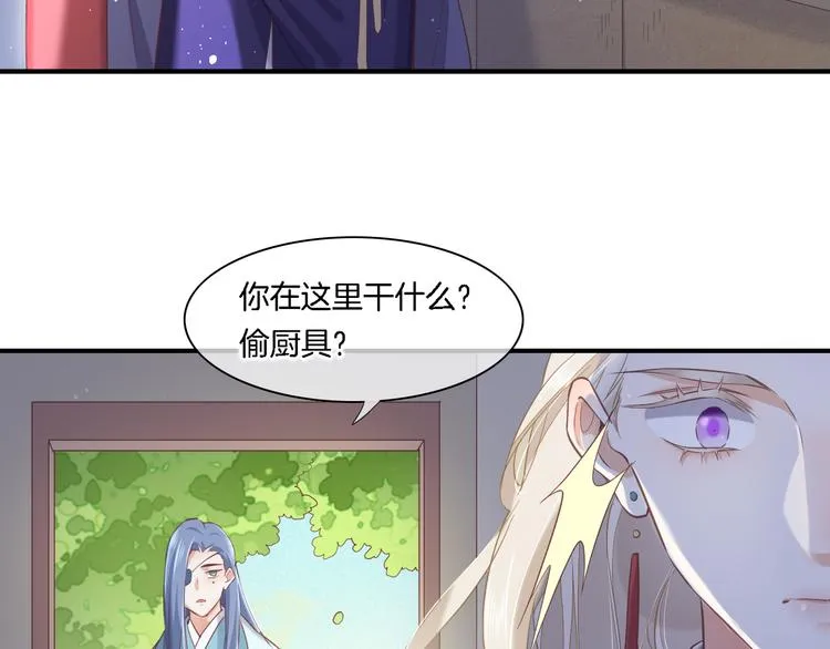 第29话 要挟 第22页