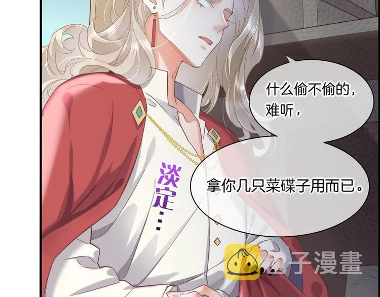 第29话 要挟 第24页