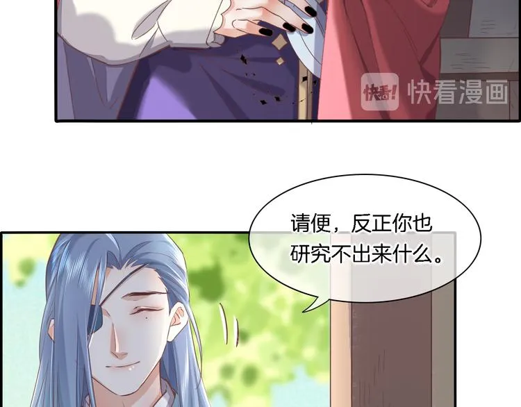 第29话 要挟 第25页