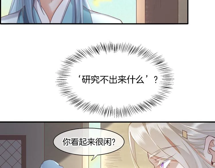 第29话 要挟 第26页