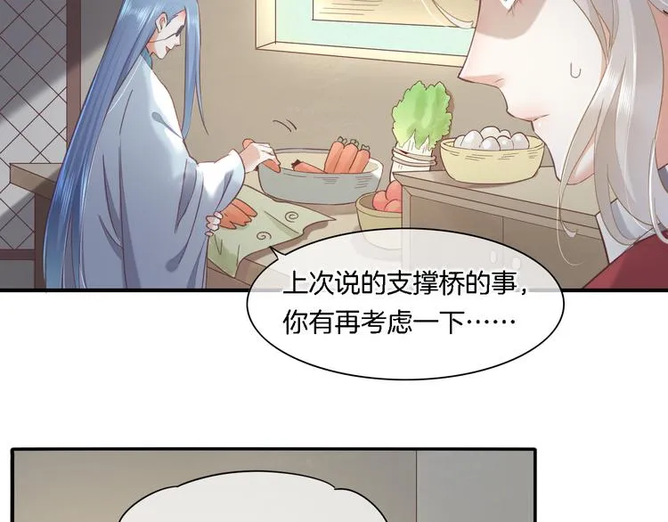 第29话 要挟 第27页