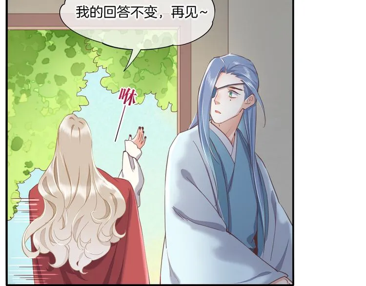 第29话 要挟 第28页