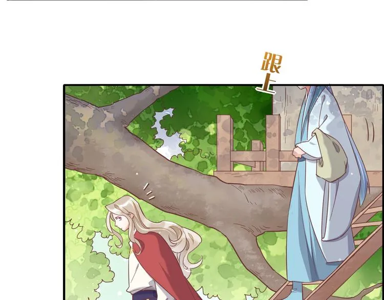 第29话 要挟 第29页