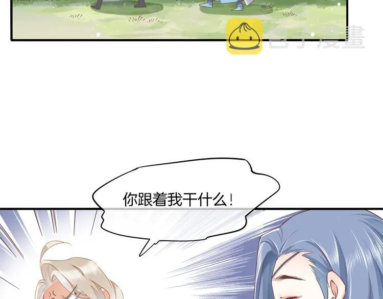 第29话 要挟 第32页