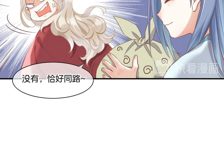 第29话 要挟 第33页