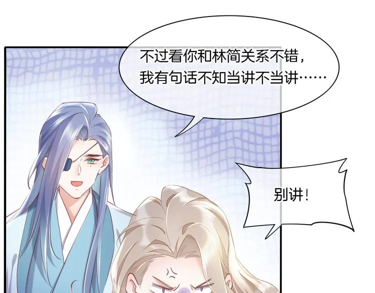 第29话 要挟 第34页